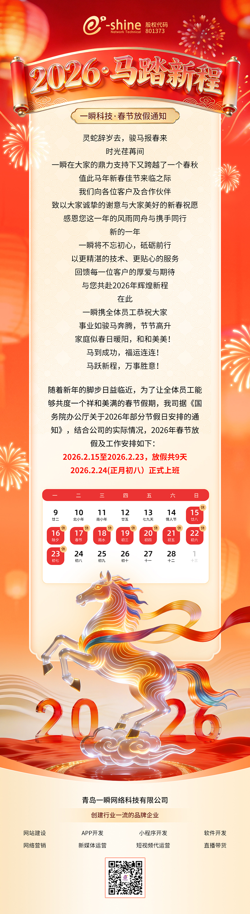 放假通知.jpg